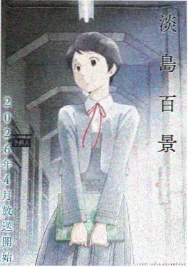 咒术回战 第二季 动漫封面