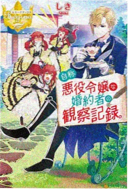 药屋少女的呢喃 动漫封面